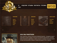 Tablet Screenshot of dundy.ru
